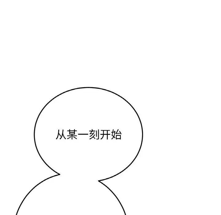90P - 与初恋的危险重逢/当初恋变成继母