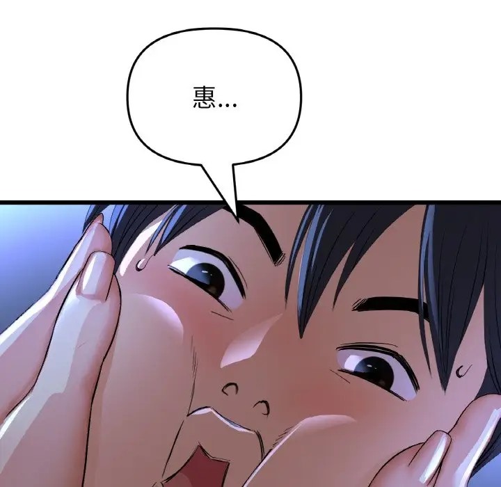 94P - 与初恋的危险重逢/当初恋变成继母