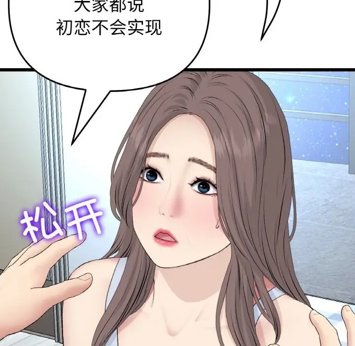 9P - 与初恋的危险重逢/当初恋变成继母