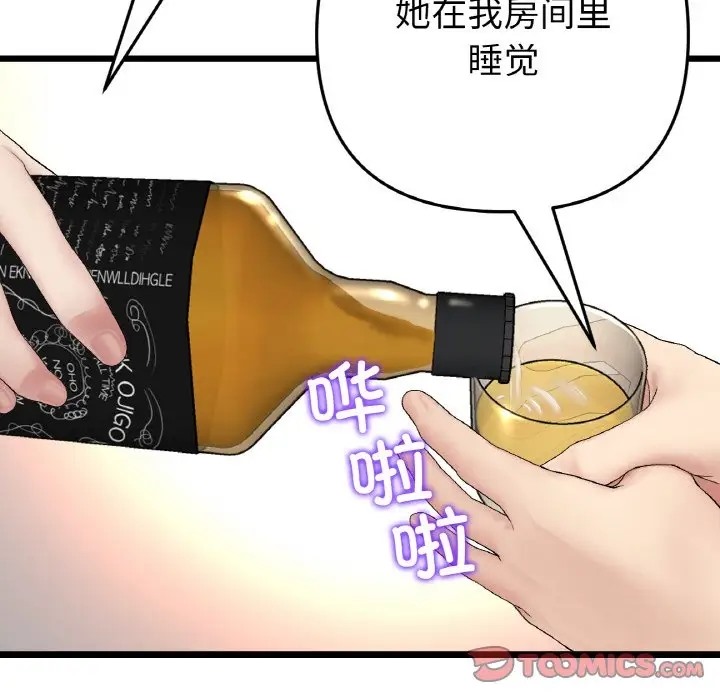 100P - 与初恋的危险重逢/当初恋变成继母