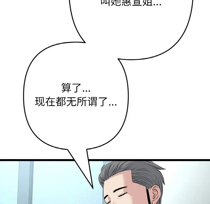 102P - 与初恋的危险重逢/当初恋变成继母