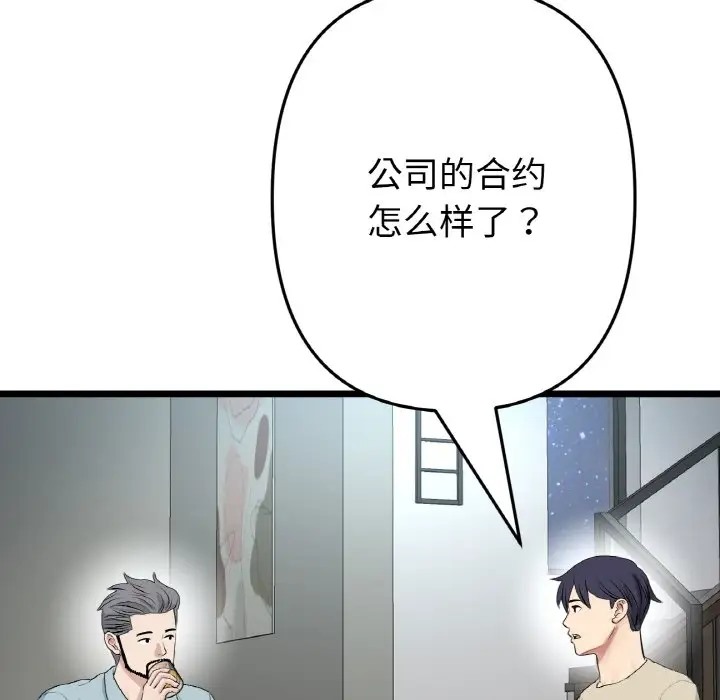105P - 与初恋的危险重逢/当初恋变成继母