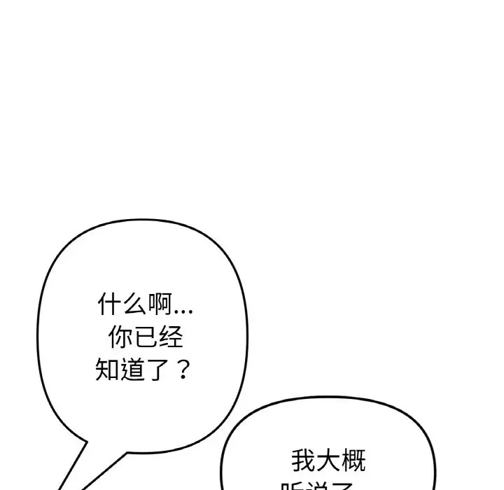 107P - 与初恋的危险重逢/当初恋变成继母