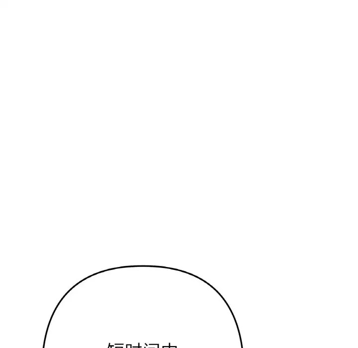 109P - 与初恋的危险重逢/当初恋变成继母