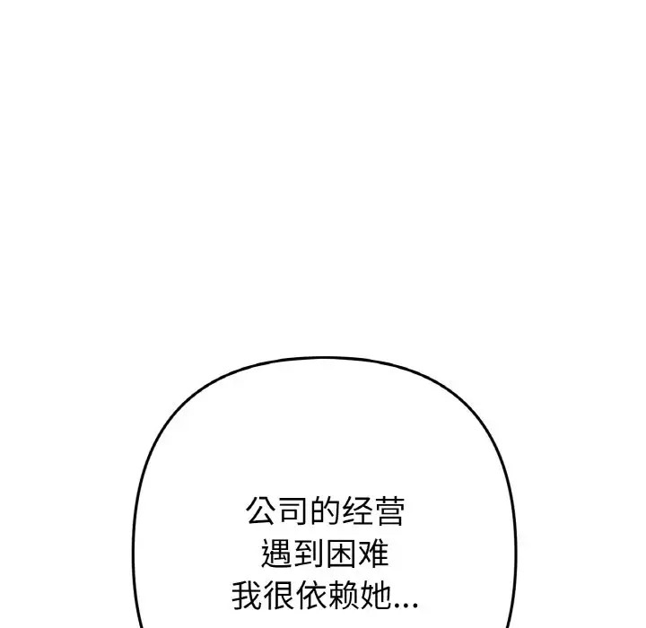 115P - 与初恋的危险重逢/当初恋变成继母