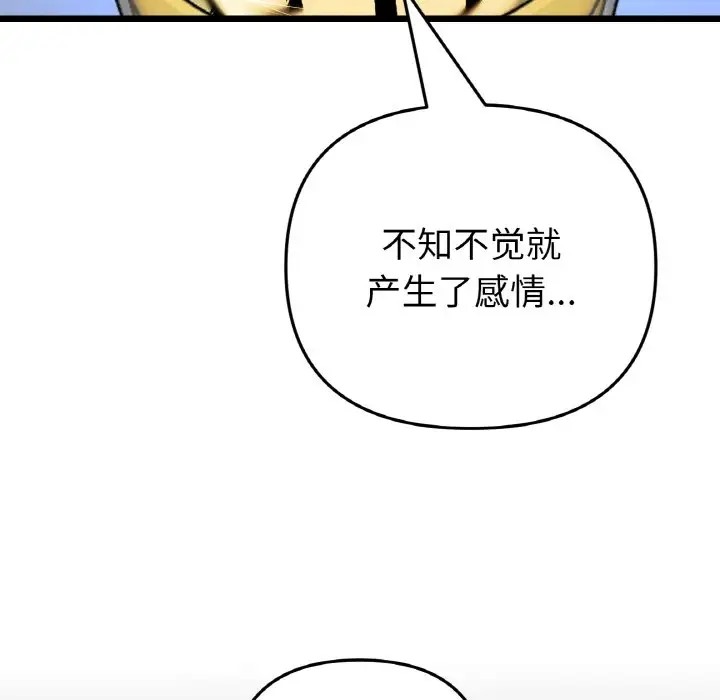 117P - 与初恋的危险重逢/当初恋变成继母