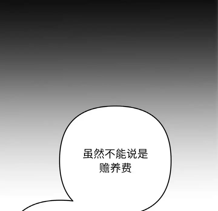 120P - 与初恋的危险重逢/当初恋变成继母