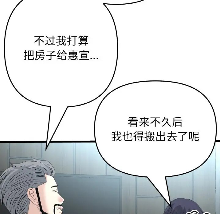 121P - 与初恋的危险重逢/当初恋变成继母