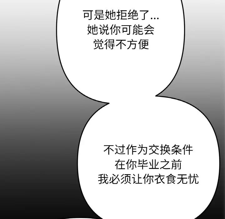 123P - 与初恋的危险重逢/当初恋变成继母