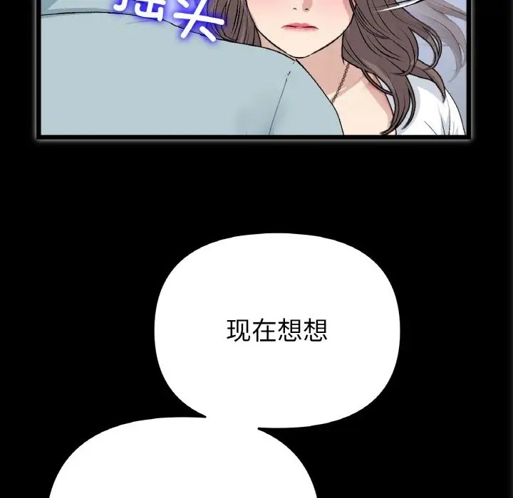 125P - 与初恋的危险重逢/当初恋变成继母