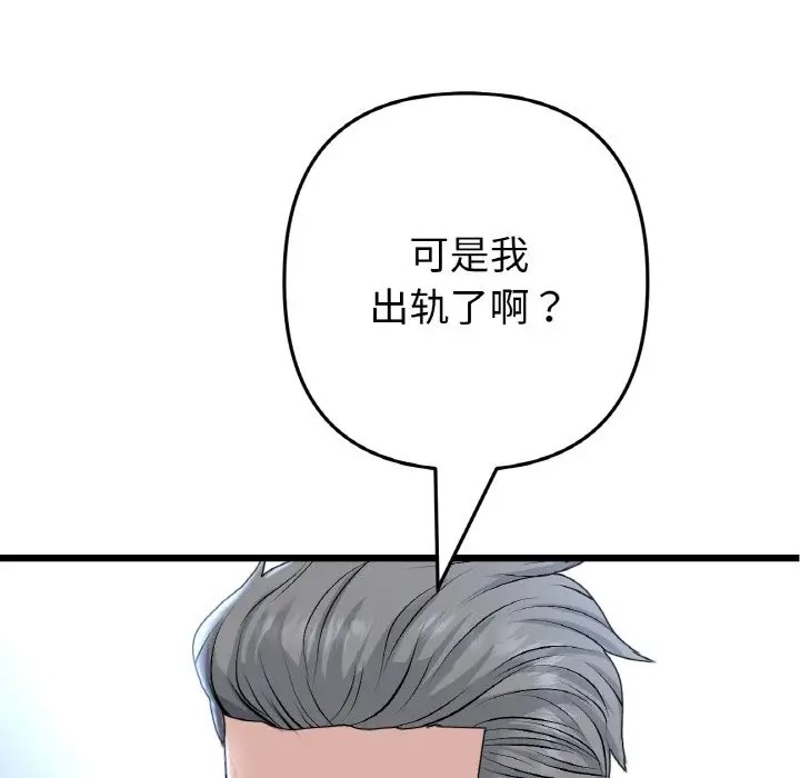 132P - 与初恋的危险重逢/当初恋变成继母