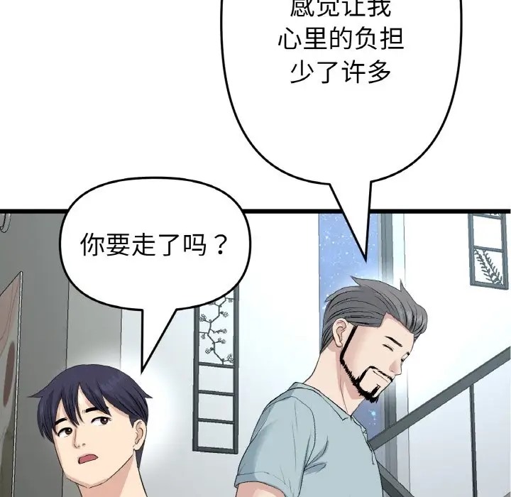 135P - 与初恋的危险重逢/当初恋变成继母