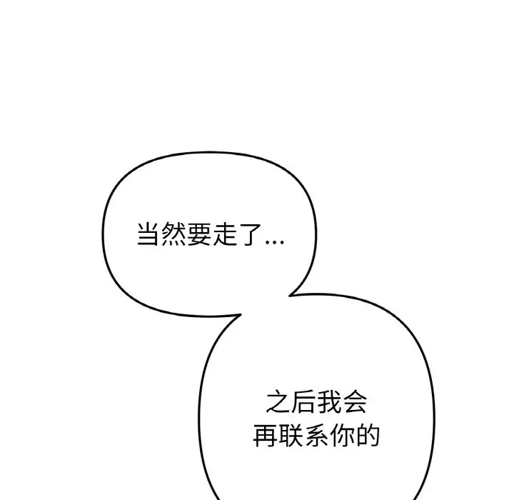 137P - 与初恋的危险重逢/当初恋变成继母