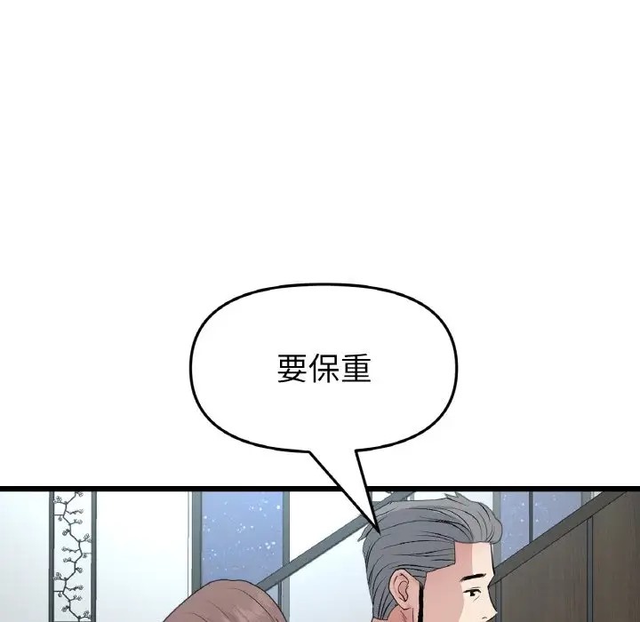 143P - 与初恋的危险重逢/当初恋变成继母