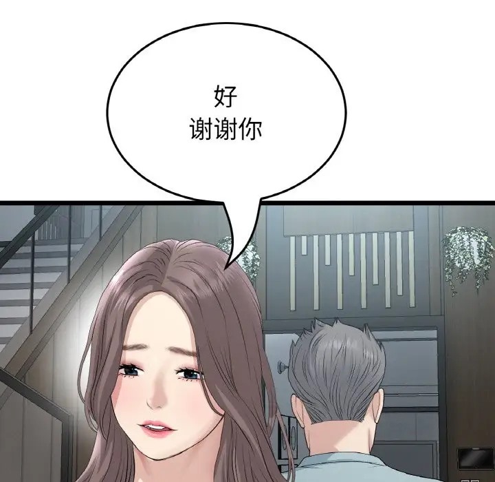 146P - 与初恋的危险重逢/当初恋变成继母