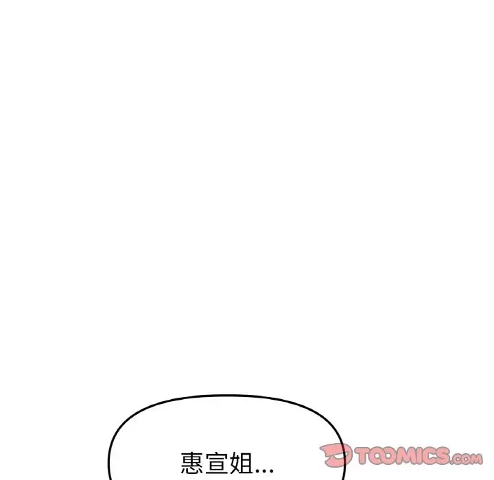 148P - 与初恋的危险重逢/当初恋变成继母