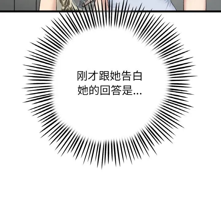 150P - 与初恋的危险重逢/当初恋变成继母