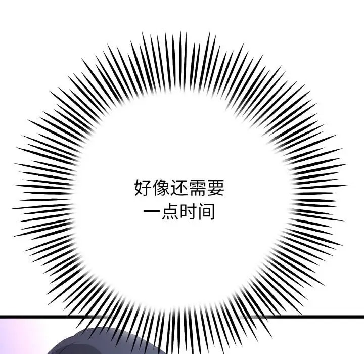 151P - 与初恋的危险重逢/当初恋变成继母