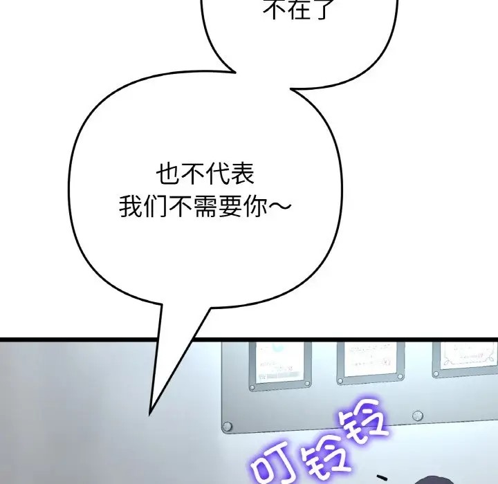 158P - 与初恋的危险重逢/当初恋变成继母