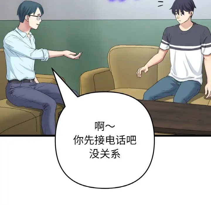 159P - 与初恋的危险重逢/当初恋变成继母