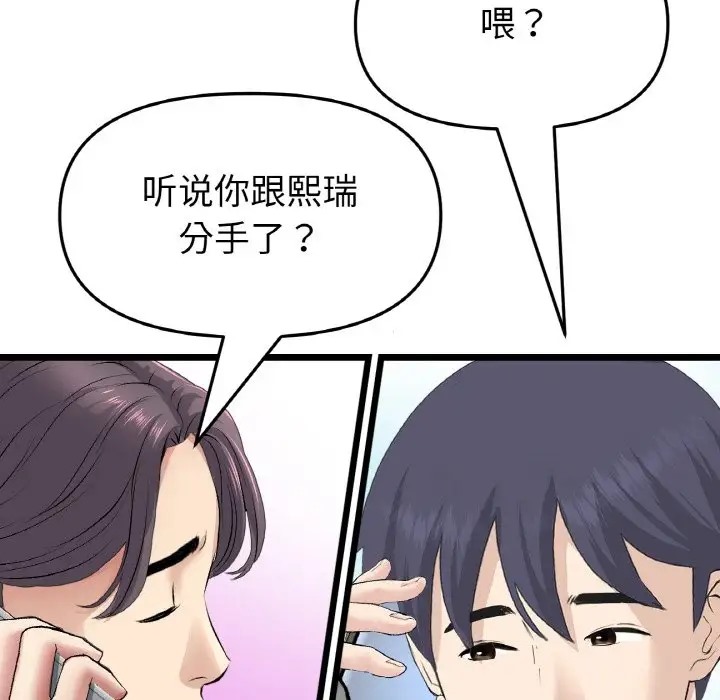 161P - 与初恋的危险重逢/当初恋变成继母