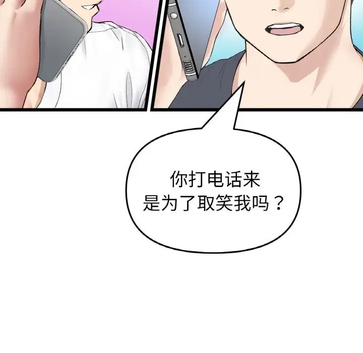 162P - 与初恋的危险重逢/当初恋变成继母