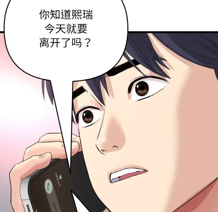 164P - 与初恋的危险重逢/当初恋变成继母