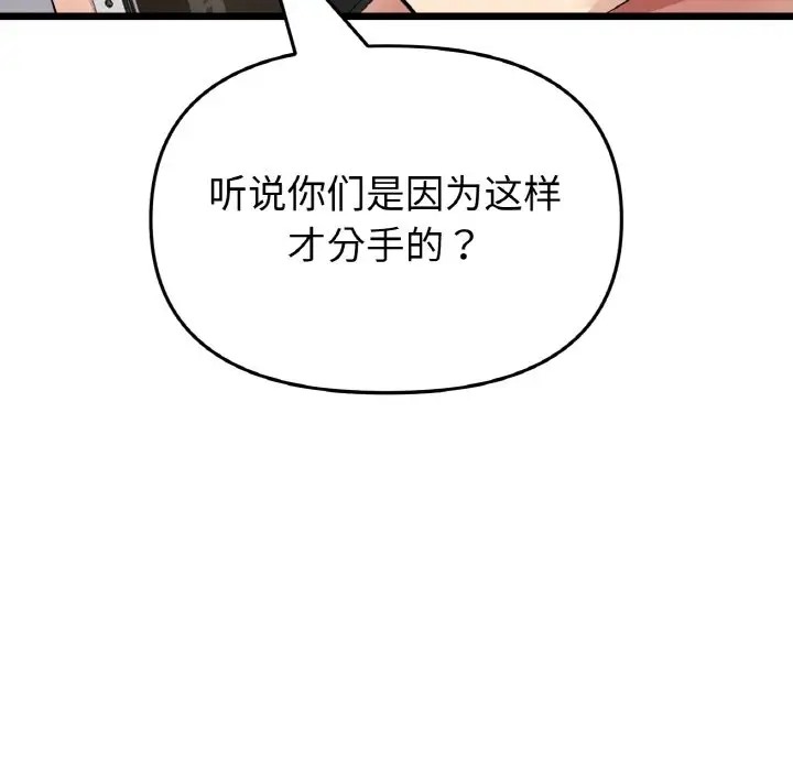 165P - 与初恋的危险重逢/当初恋变成继母