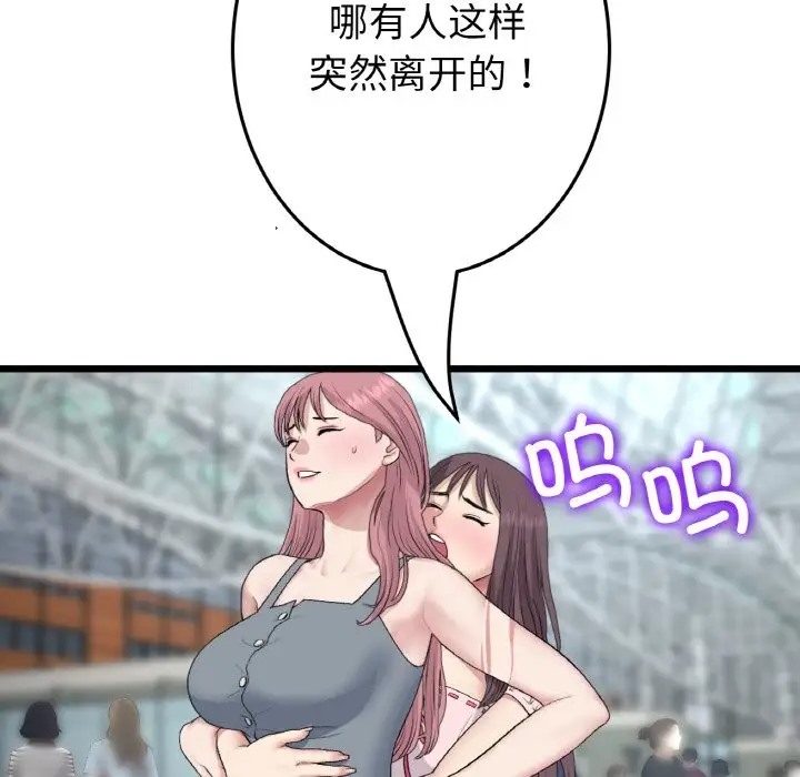 170P - 与初恋的危险重逢/当初恋变成继母