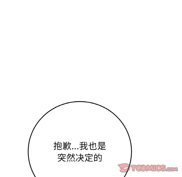 172P - 与初恋的危险重逢/当初恋变成继母
