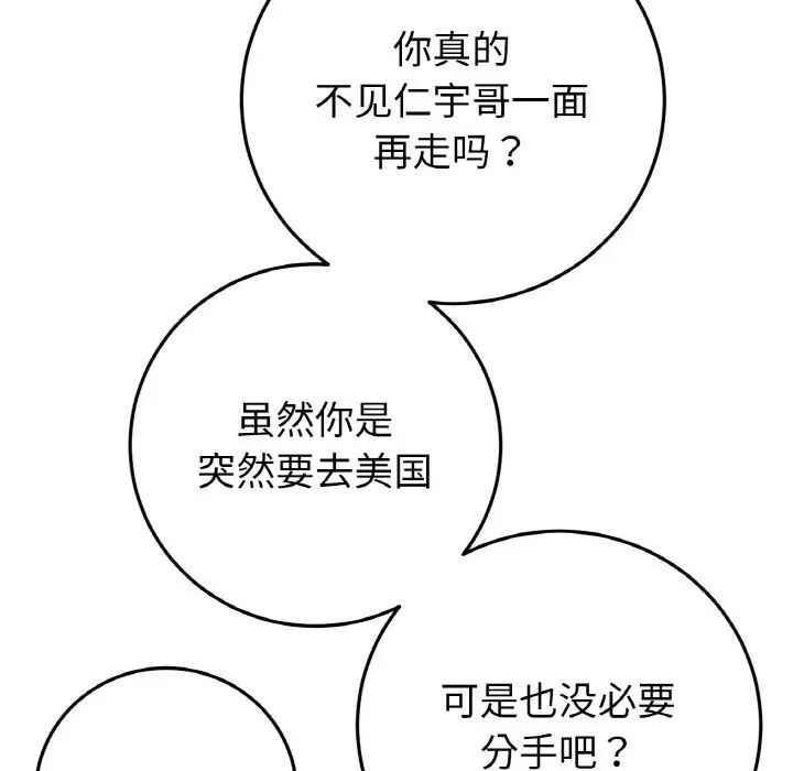175P - 与初恋的危险重逢/当初恋变成继母