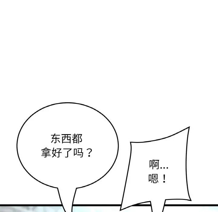 178P - 与初恋的危险重逢/当初恋变成继母