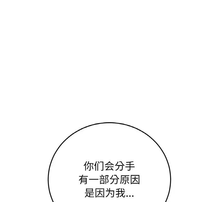 180P - 与初恋的危险重逢/当初恋变成继母
