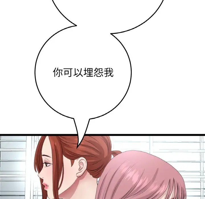 181P - 与初恋的危险重逢/当初恋变成继母