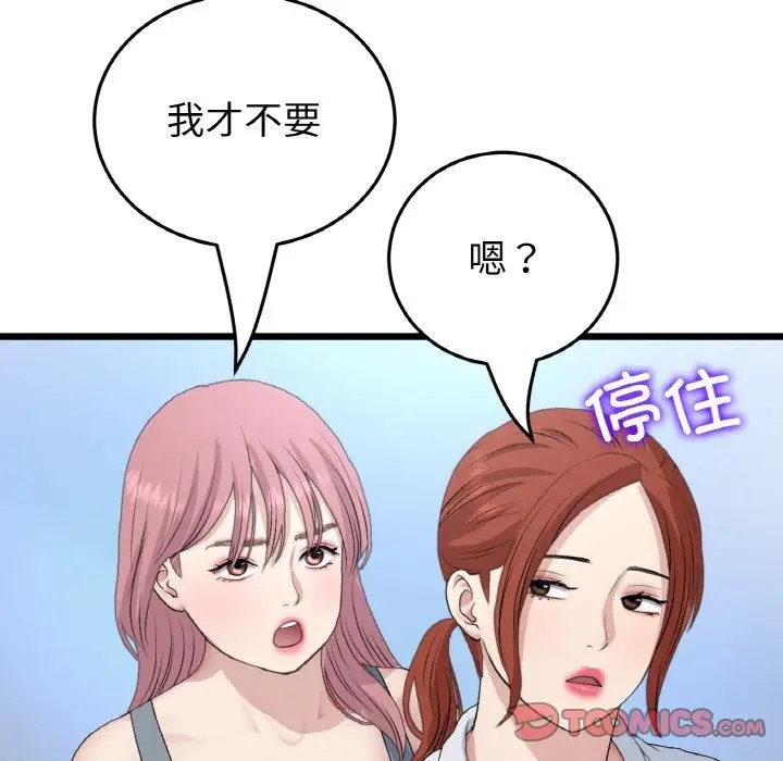 184P - 与初恋的危险重逢/当初恋变成继母
