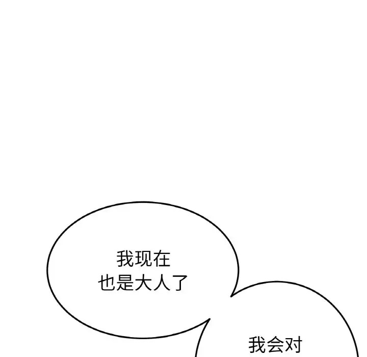 186P - 与初恋的危险重逢/当初恋变成继母