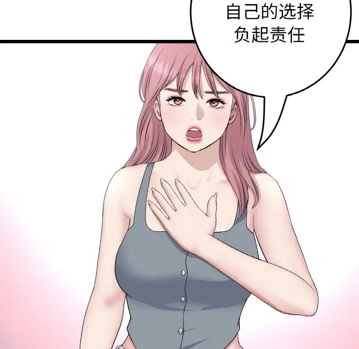 187P - 与初恋的危险重逢/当初恋变成继母