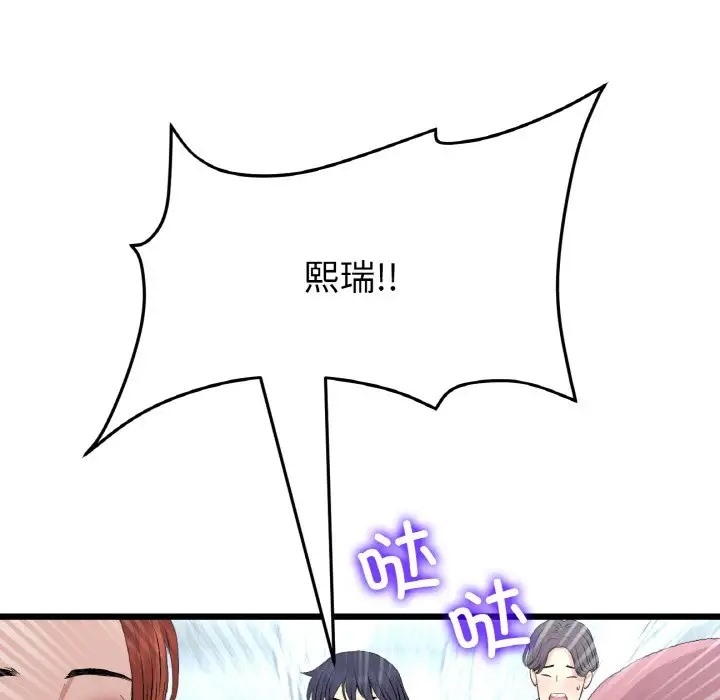 192P - 与初恋的危险重逢/当初恋变成继母