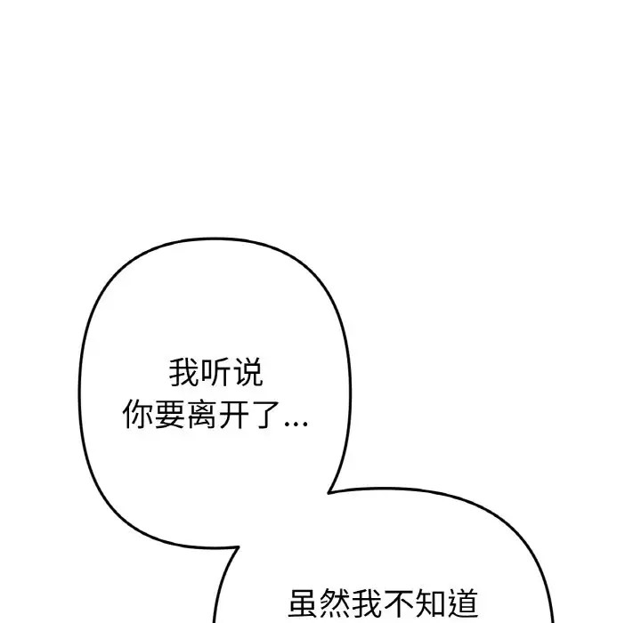 197P - 与初恋的危险重逢/当初恋变成继母
