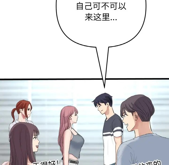 198P - 与初恋的危险重逢/当初恋变成继母