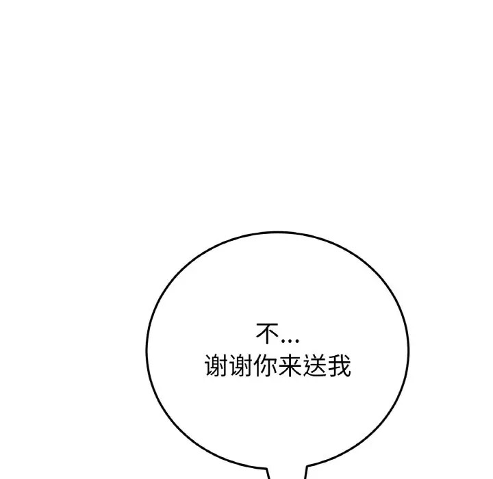 200P - 与初恋的危险重逢/当初恋变成继母