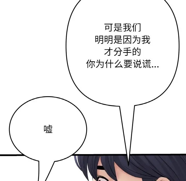 203P - 与初恋的危险重逢/当初恋变成继母