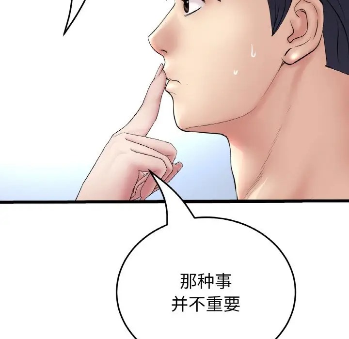 204P - 与初恋的危险重逢/当初恋变成继母