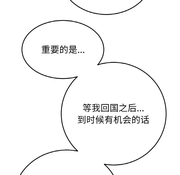 205P - 与初恋的危险重逢/当初恋变成继母