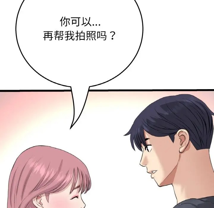 206P - 与初恋的危险重逢/当初恋变成继母