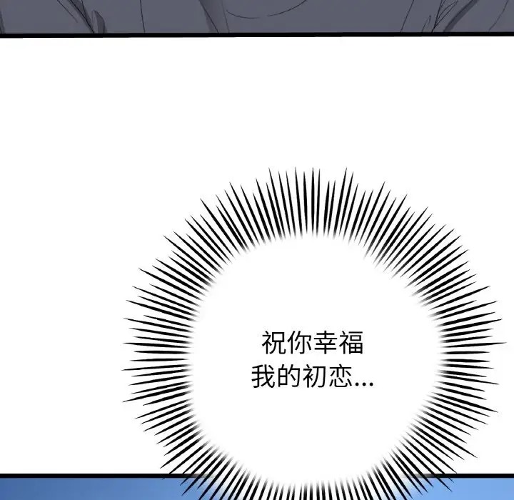 210P - 与初恋的危险重逢/当初恋变成继母