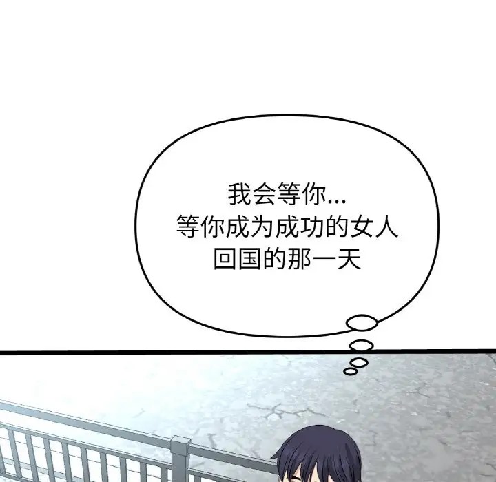 213P - 与初恋的危险重逢/当初恋变成继母