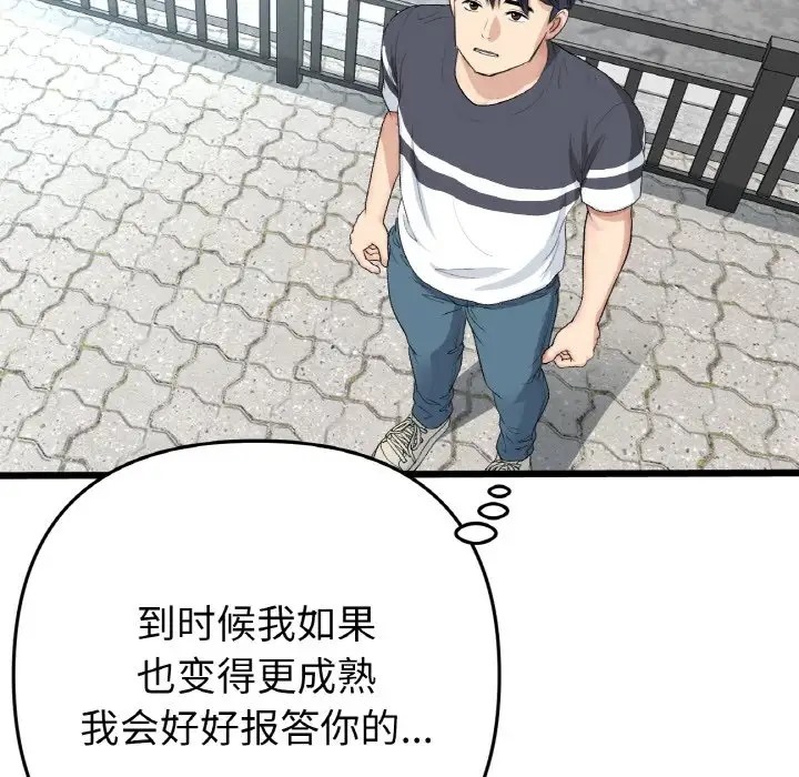 214P - 与初恋的危险重逢/当初恋变成继母
