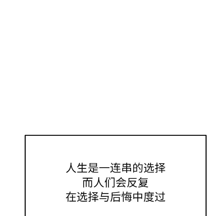 216P - 与初恋的危险重逢/当初恋变成继母