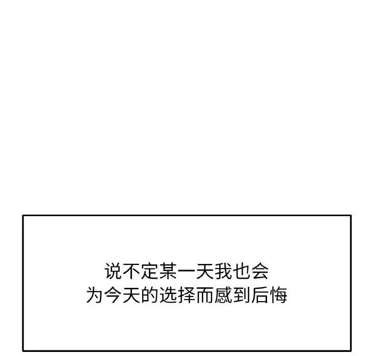 219P - 与初恋的危险重逢/当初恋变成继母